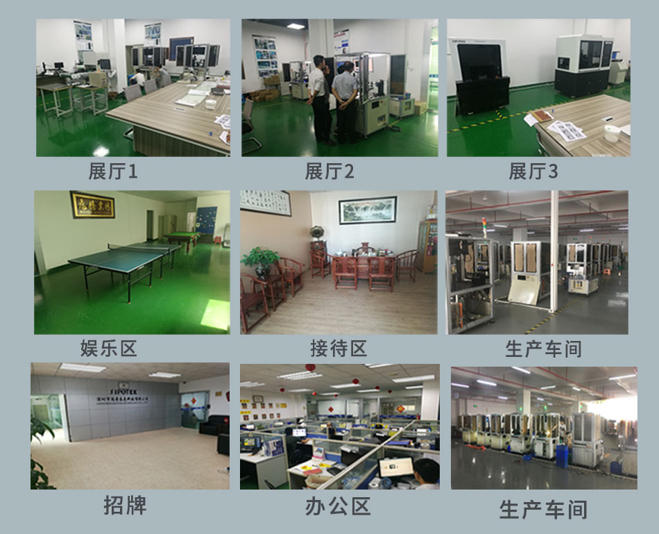 機(jī)器視覺檢測(cè)設(shè)備