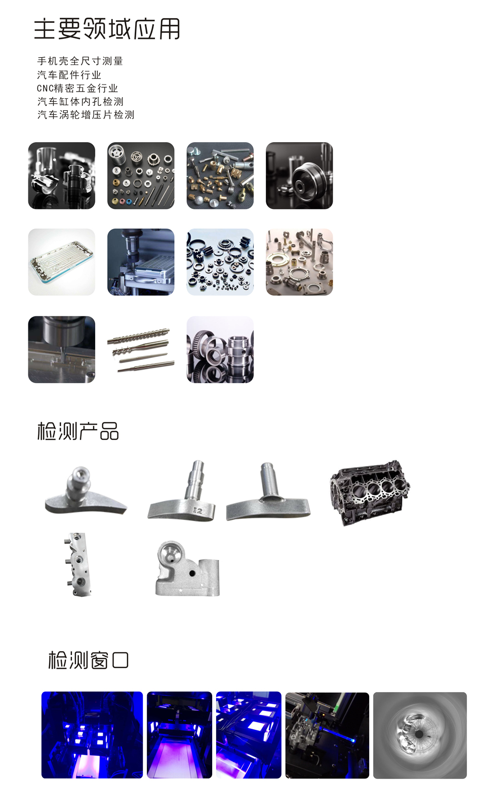 2.jpg 非標(biāo)自動化檢測設(shè)備