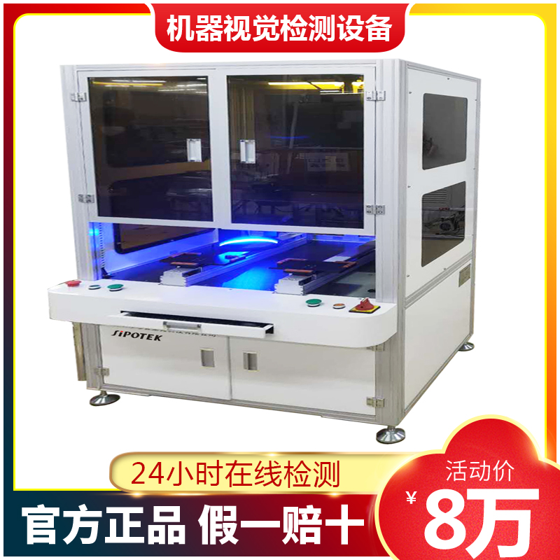 ccd機器視覺檢測設(shè)備